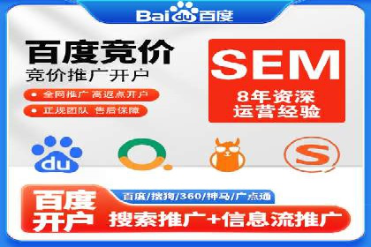 探索竞价托管SEM：广告效果显著提升